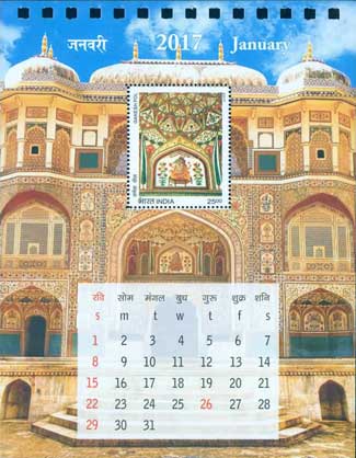 India Post Splendour of India Calendar