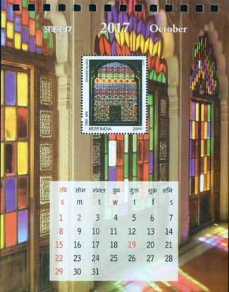 India Post Splendour of India Calendar