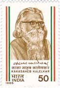 Kakasaheb Kalelkar
