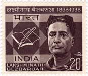 Lakshminath Bezbarua