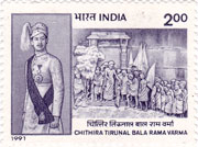 Chithira Tirunal Bala Rama Varma