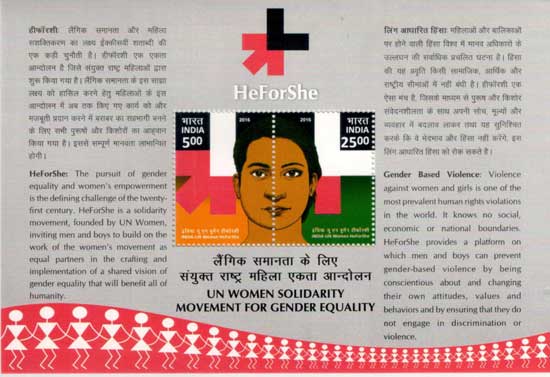 India – UN Joint issue, Women HeForShe 