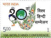 10th World Hindi Conference