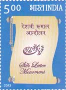 Silk Letter Movement