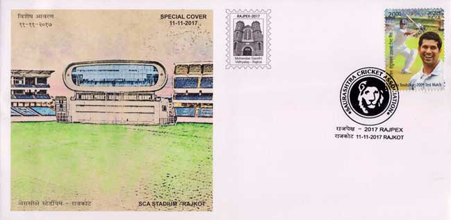Special Cover on Saurashtra Cricket Association Stadium