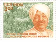Jhaverchand Meghani