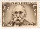 Acharya Mahavir Prasad Dvivedi