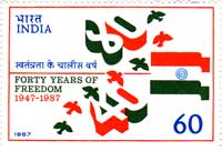 Forty years of Freedom