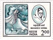 Exponents of Modern Hindi Literature - Mahadevi Verma