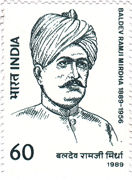 Baldev Ramji Mirdha