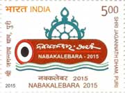 Nabakalebara 2015 