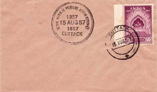 1857 Centenary Cuttack Cancellation