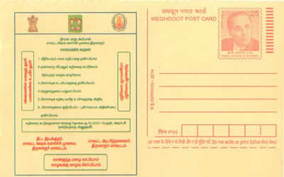 Nirmal Bharat Abhiyan Scheme