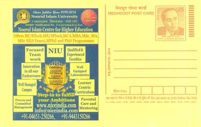 Noorul Islam University