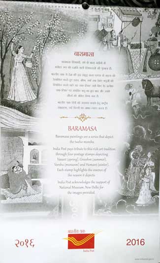 India Post 2016 Wall Calendar