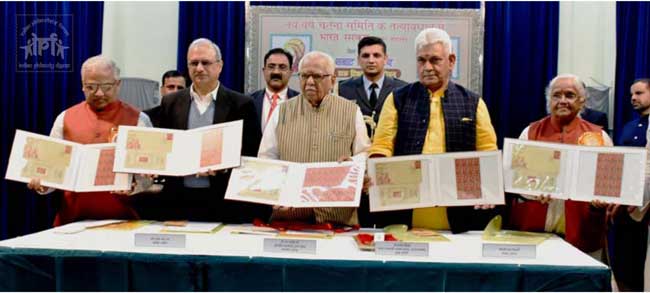 Commemorative Stamp on Samrat Vikramaditya