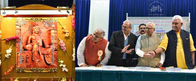 Commemorative Stamp on Samrat Vikramaditya