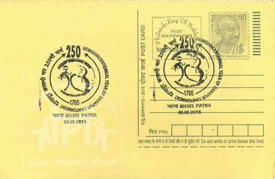 Special Cover on Semiquincentennial year of Danapur Cantonment