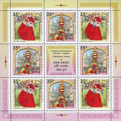 Commemorative Stamps on India and Russia Joint Issue