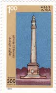 Tercentenary of Calcutta - Shaheed Minar