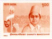 Dinanath Mangeshkar