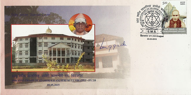 Special Cover on 300th Anniversary of Arameri Kalancheri Mutt