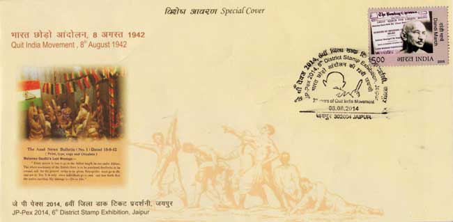 Jp-pex 2014 Special Cover