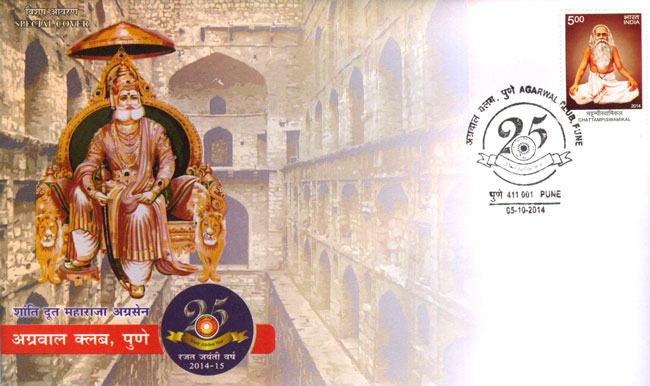 Special Cover on Silver Jubilee of Agarwal Club, Pune
