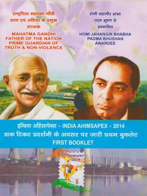 Ahimsapex 2014 Booklet