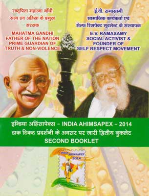 Ahimsapex 2014 Booklet