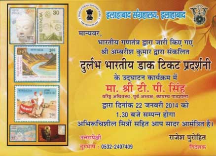 Allahabad Museum Exhibition