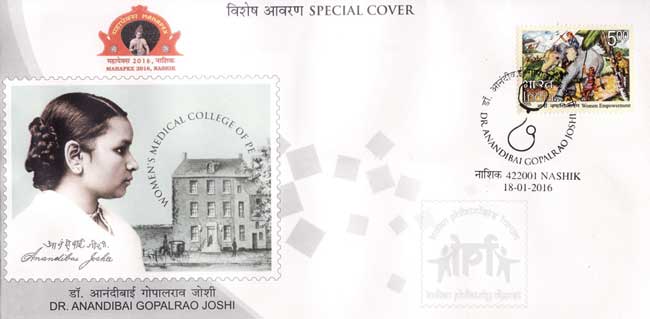 Special Cover on Dr. Anandibai Gopalrao Joshi 