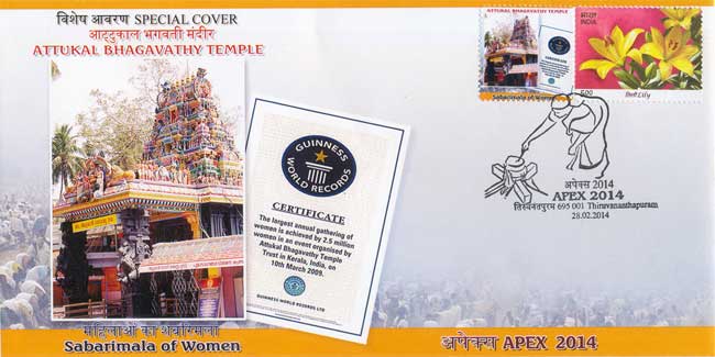 Attukal Bhagavathi Temple