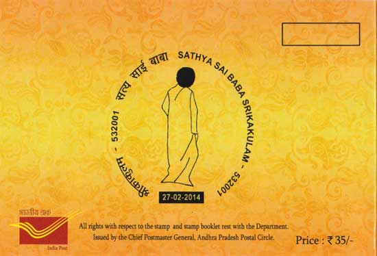 Appex-2014 Folder cum booklet