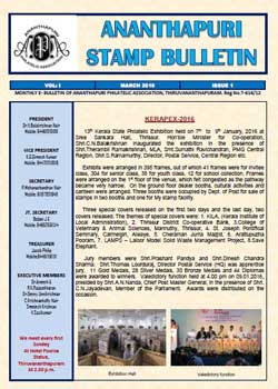 E-Bulletin of Anathapuri Philatelic Association launched