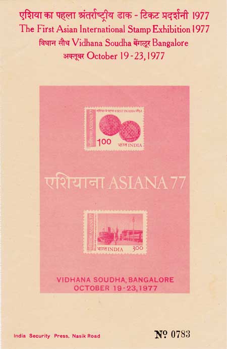 Asiana 77 Souvenir Sheet