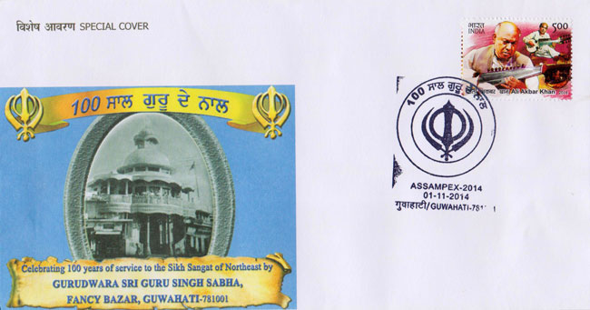 Special Cover released at Assampex 2014