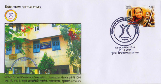 Special Cover released at Assampex 2014