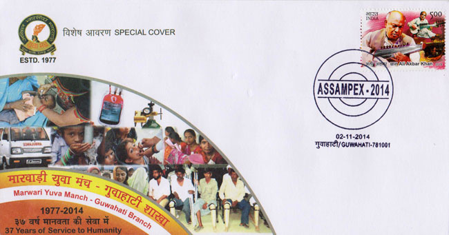 Special Cover released at Assampex 2014
