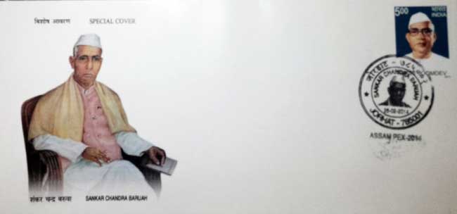 Assampex 2014 Special Cover