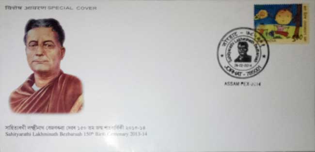 Assampex 2014 Special Cover