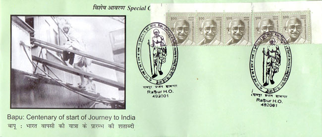 Centenary of Mahatma Gandhi's return journey from South Africa to India