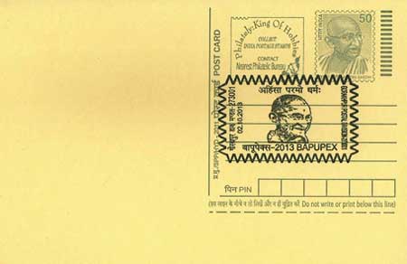 Bapupex 2013 Gorakhpur