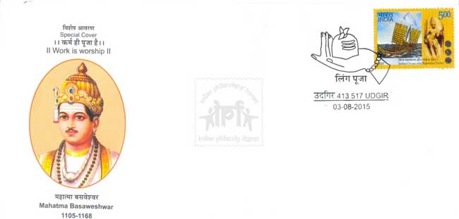 Special Cover on Mahatma Basaweshwar