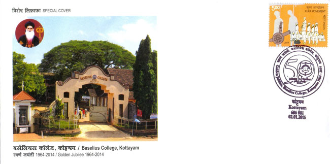 Special Cover on Golden Jubilee of Basellus College, Kottayam
