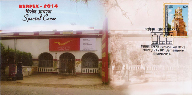 Berpex-2014, District Level Philatelic Exhibition