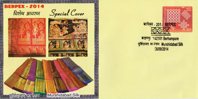 Berpex-2014, District Level Philatelic Exhibition