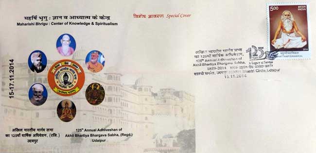 Special Cover on 125th Annual Conference of Akhil Bhartiya Bhargava Sabha