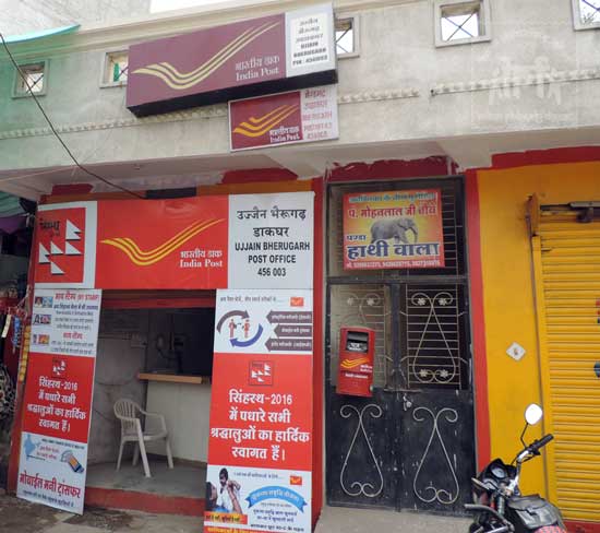 Ujjain Bherugarh S.O 456 003