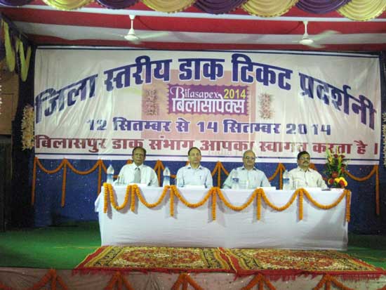 Bilasapex 2014 Inauguration